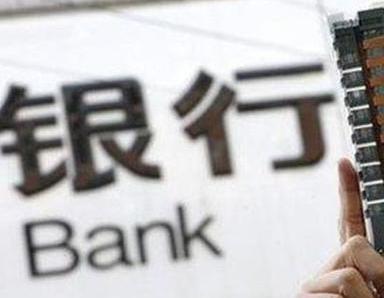 办理郑州新郑银行抵押贷款流程及条件是什么?